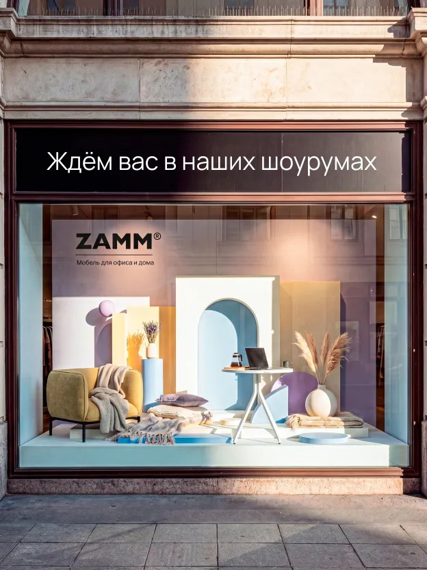 Ждём вас в наших шоурумах