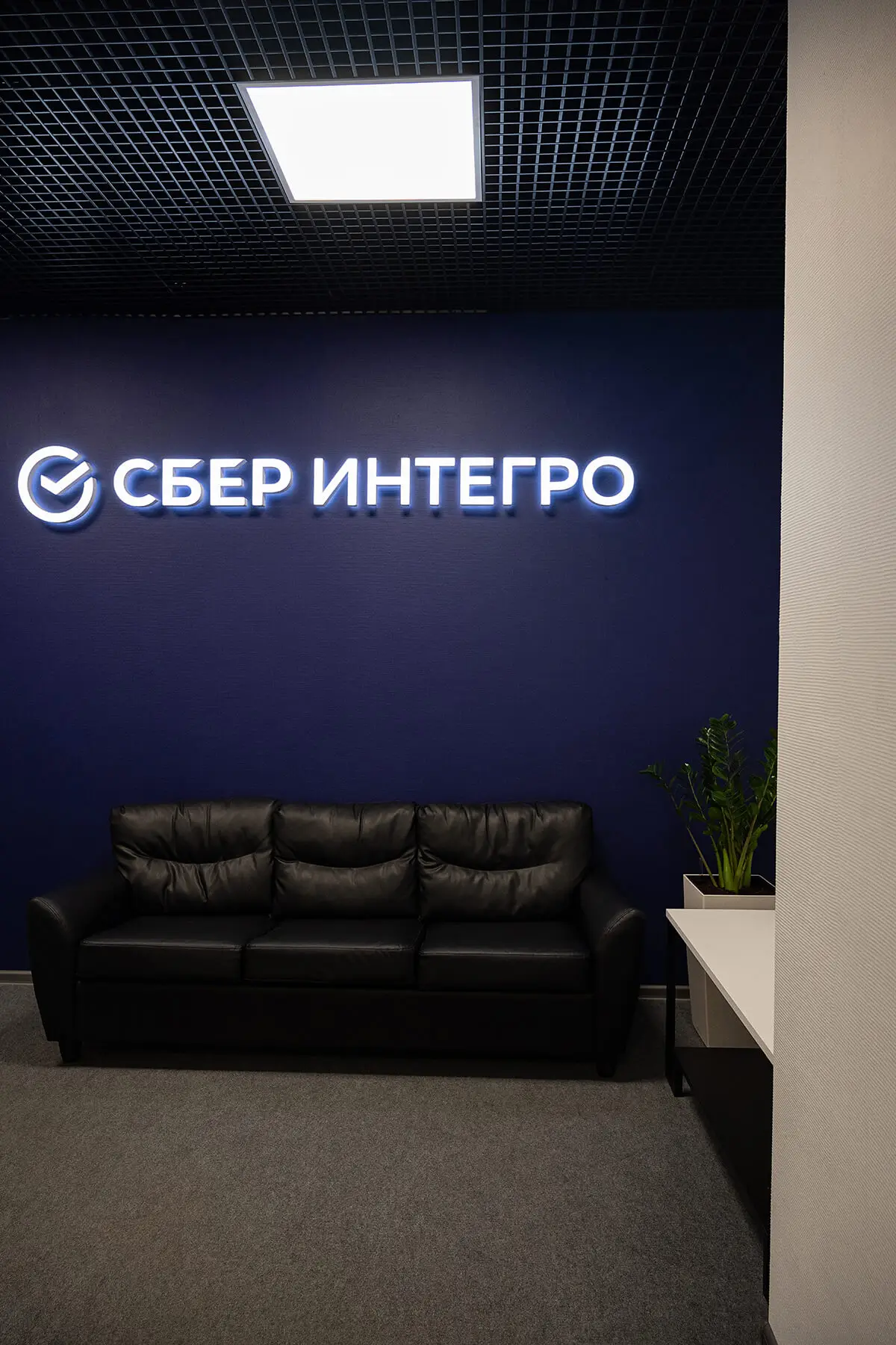 СБЕР ИНТЕГРО