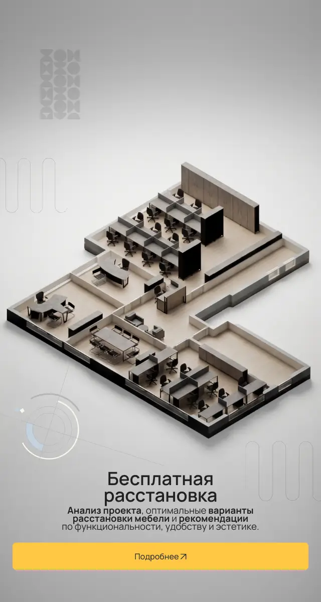 Баннер Бесплатная растановка