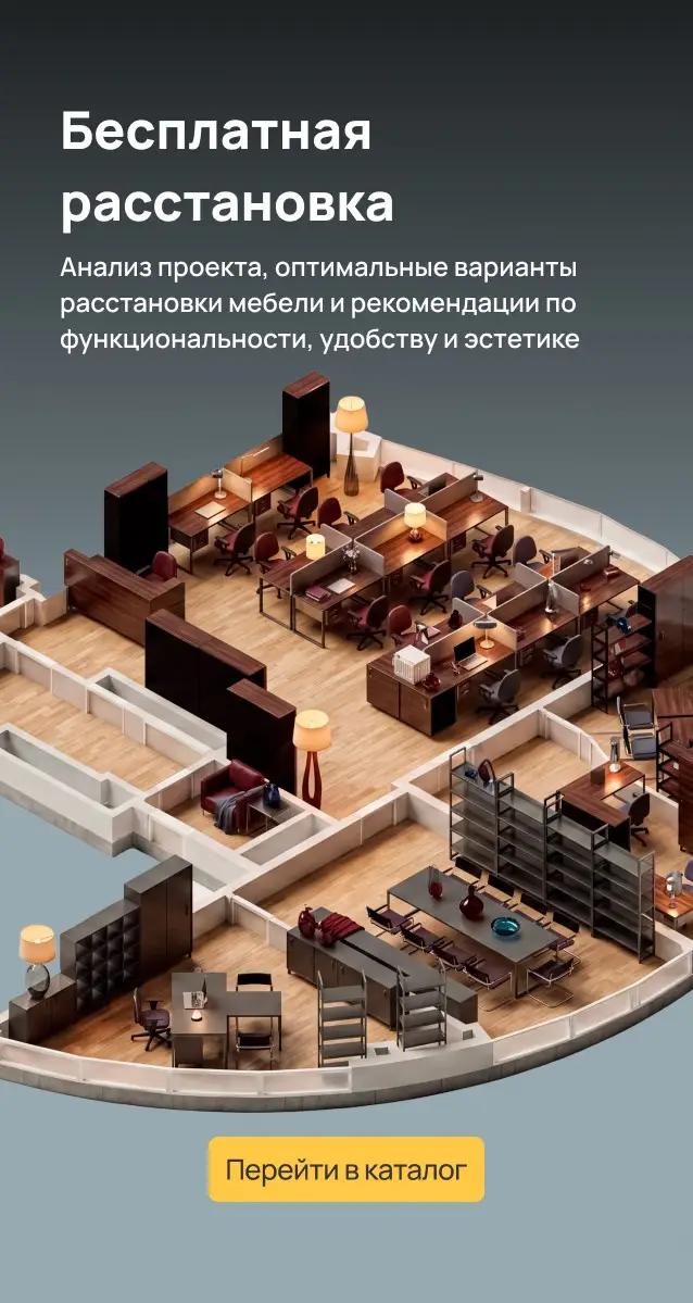Баннер Бесплатная растановка