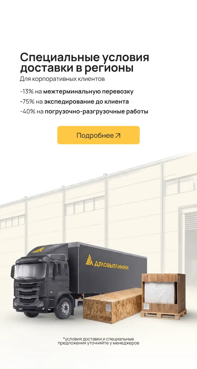 Доставка регионы