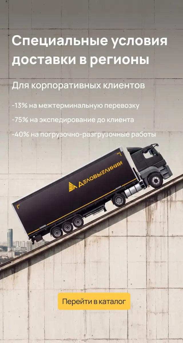 Доставка регионы