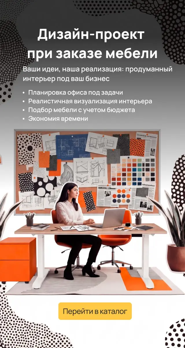 Услуга дизайн проект