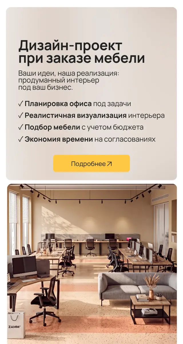 Услуга дизайн проект